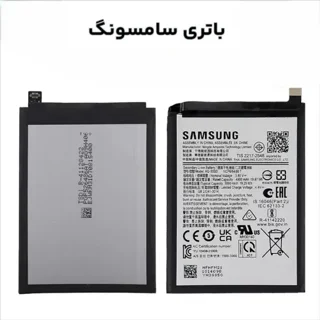 باتری اورجینال سامسونگ مدل HQ-50S با ظرفیت 5000 میلی‌آمپر ساعت