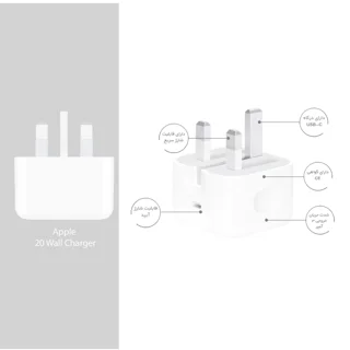 Charger Apple 20W Three Pin